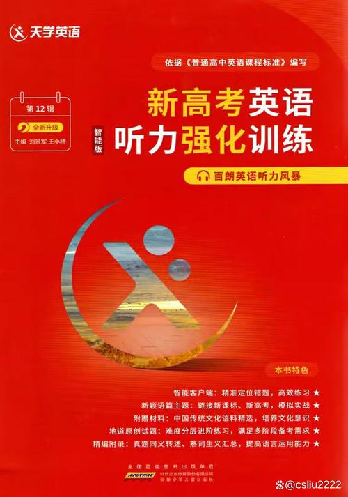 高考英语听力MP3下载_历年真题音频免费资源