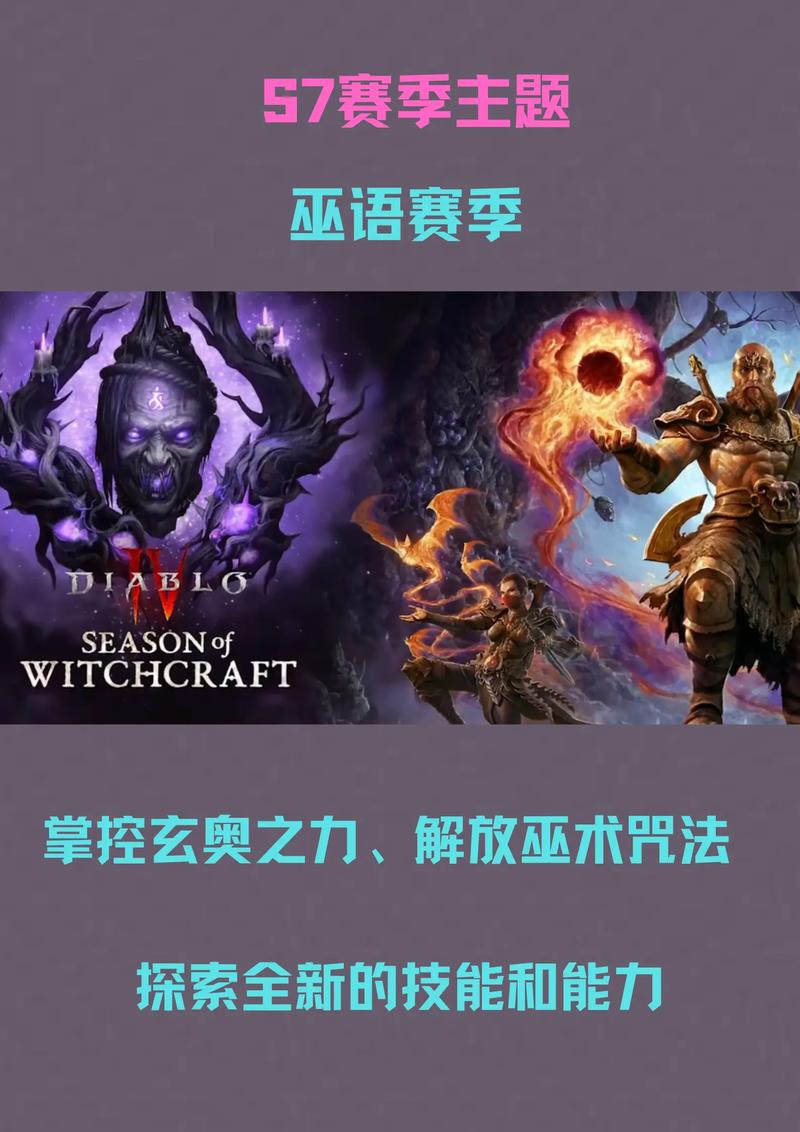 暗黑破坏神官网下载 | 暴雪官方正版入口