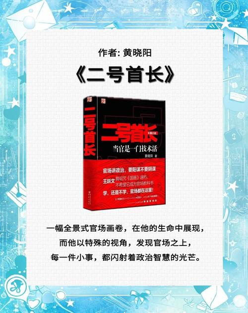官场小说txt下载｜经典权谋斗争全集免费在线阅读