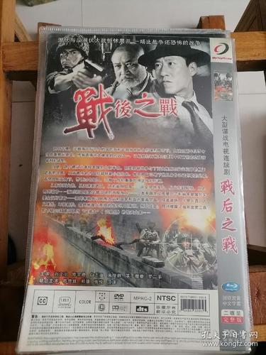 战后之战下载 | 高清完整版在线观看