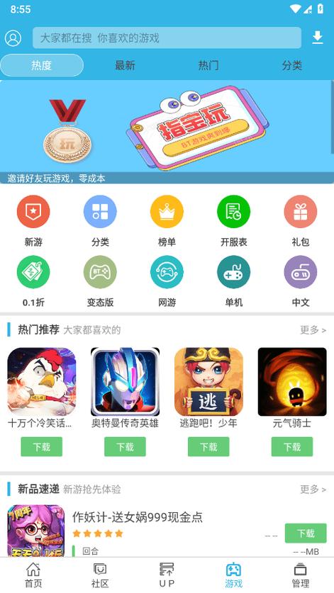 百度APP下载安装 - 官方正版最新版免费下载
