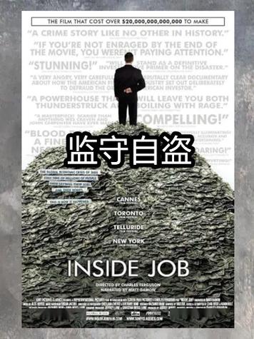 监守自盗下载 | 内部人员监守自盗案例与防范