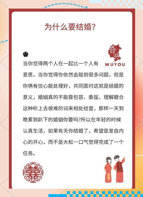 “婚姻，究竟为了什么？”——全民追问背后的爱与责任