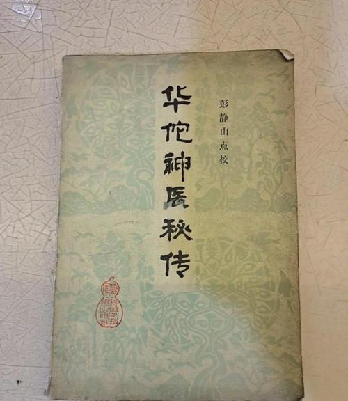 神医TXT下载 | 经典玄幻小说全集免费在线阅读