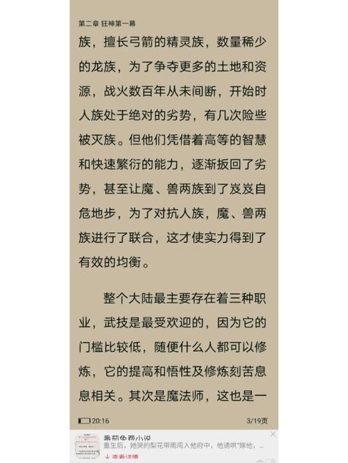 狂神TXT下载 | 全本完结无删减版