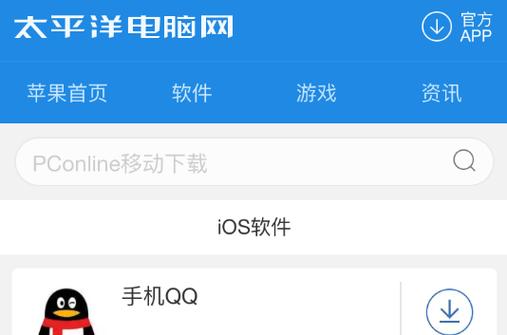 太平洋软件下载官方网站-安全免费的正版软件下载平台