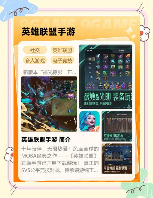 lol体验服下载 - 最新英雄联盟测试服客户端获取指南
