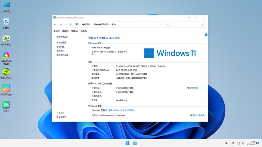Windows 11 正式版下载 | 官方原版镜像免费安装