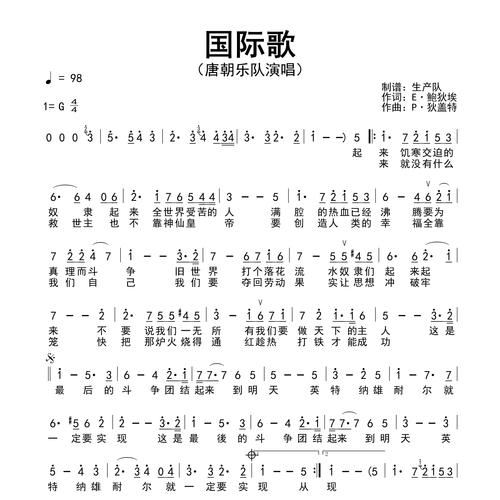 国际歌下载 | 经典革命歌曲MP3免费在线收听