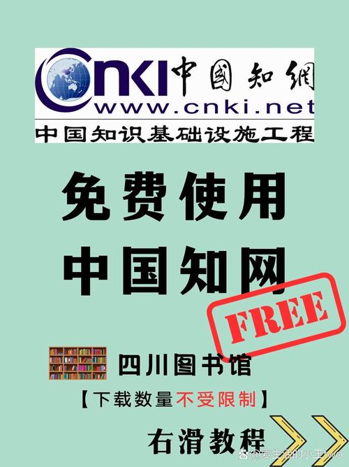 中国知网论文免费下载全攻略：高效获取学术资源