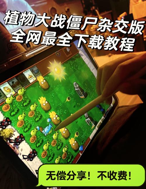 植物大战僵尸年度版下载_经典塔防游戏免费安装