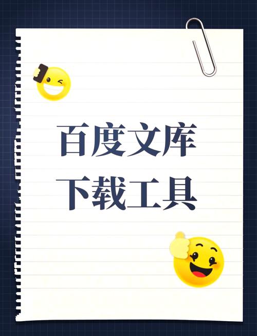 文件下载：快速获取所需资源，安全高效一键保存
