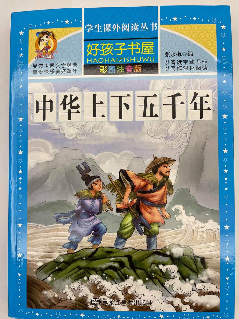 上下五千年下载 | 中华历史典籍电子版免费阅读