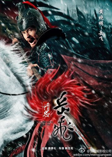 精忠岳飞高清全集下载 | 免费在线观看