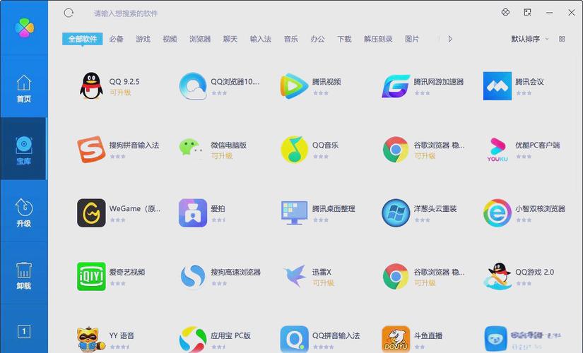 软件管家官方下载_安全无毒一键安装管理
