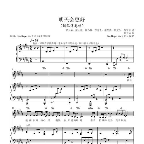 明天会更好伴奏下载 | 高品质伴奏免费试听