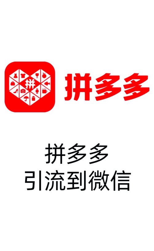 拼多多下载安装免费,正版官方APP海量优惠购物平台