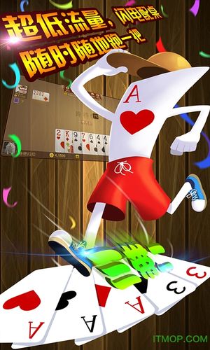 跑得快游戏下载 - 免费手机版棋牌游戏高速下载