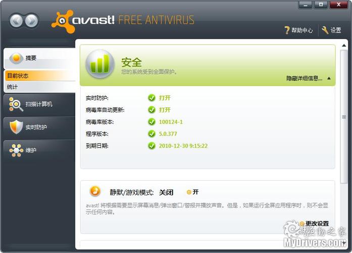 Avast免费杀毒软件下载 | 官方正版安全防护