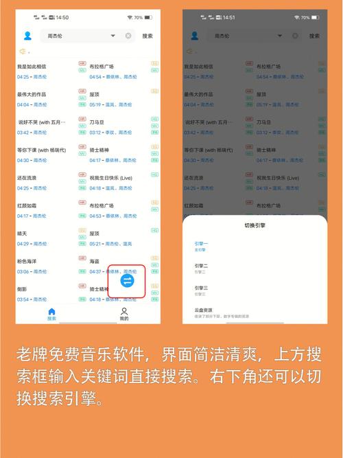 歌曲下载 - 高清无损音乐免费下载