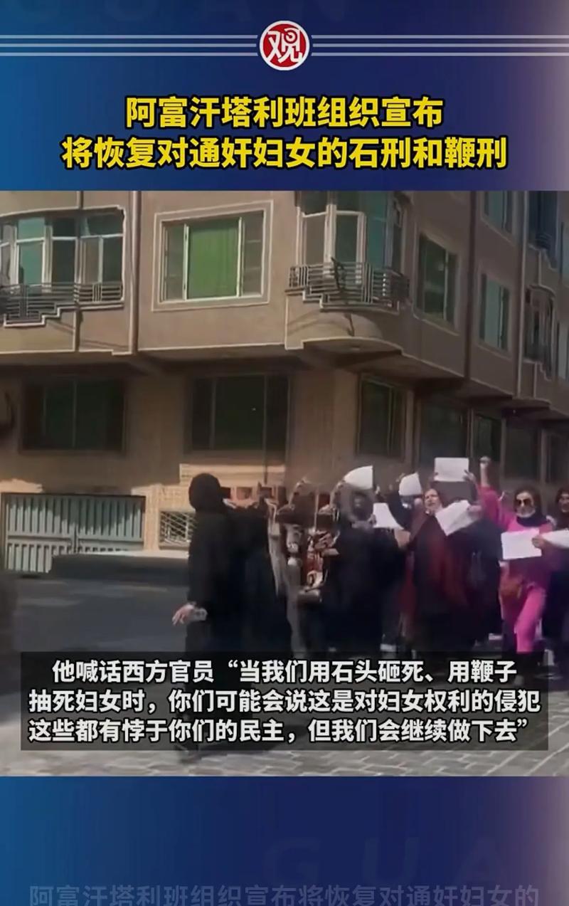 塔利班再颁法令:禁止女性公共场合出声,称“女性非人类”