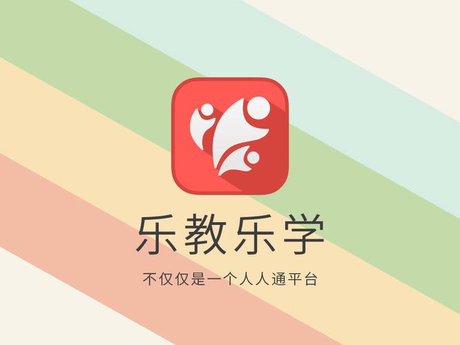 乐教乐学电脑版下载-官方免费安装教程