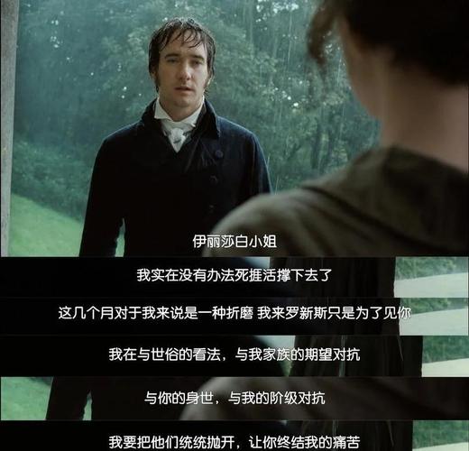 傲慢与偏见电影下载 | 高清完整版在线观看 | 经典爱情片资源