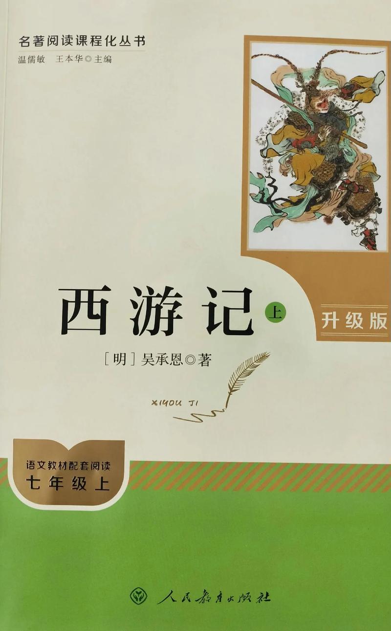 西游记全集高清下载_经典86版_MP4迅雷资源免费
