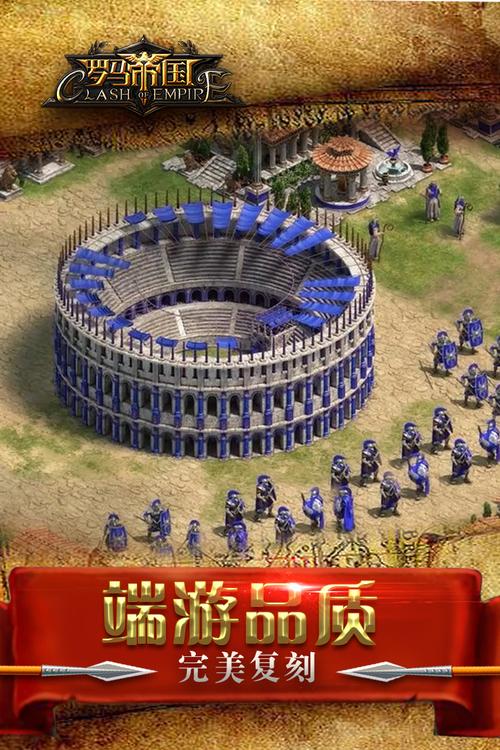 罗马帝国中文版下载 - 经典策略手游免费安装