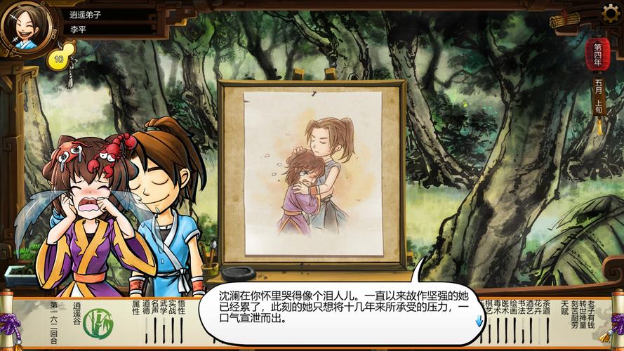 侠客风云传下载-经典武侠RPG安卓/IOS/PC全平台版
