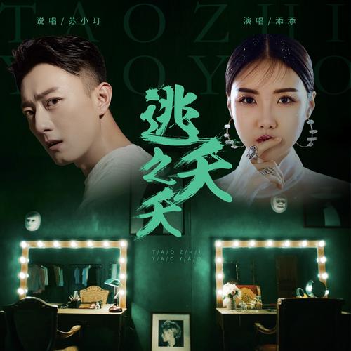 逃之夭夭高速下载|最新版免费安装教程