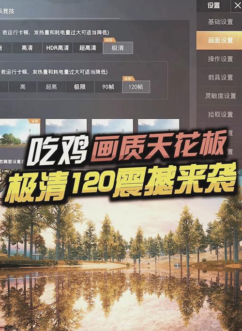 画质大师2.0和平精英安全下载 - 官方正版免费优化工具