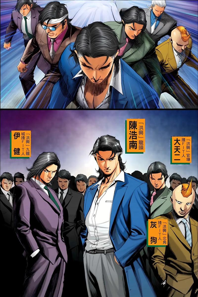 古惑仔漫画全集下载 | 热血江湖经典港漫电子版