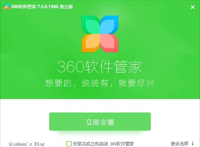 软件管家官方下载 - 安全纯净版一键安装