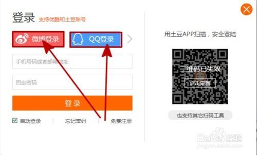 土豆网视频下载方法:简单几步轻松保存到本地