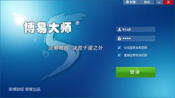 博易大师下载-金融期货交易分析软件官方正版下载