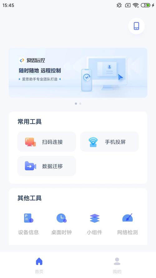 爱思助手官方下载 - 最新版iOS管理工具免费下载