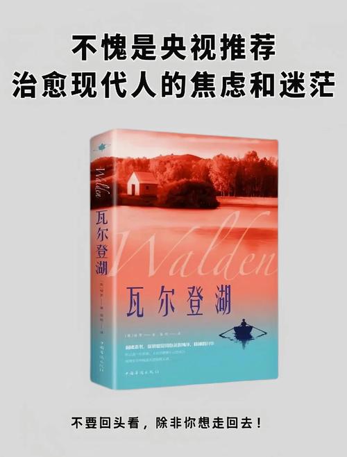 瓦尔登湖txt下载|梭罗经典名著高清电子书