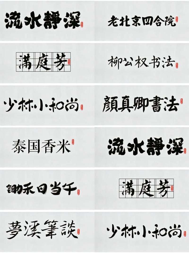 PS艺术字体下载大全，免费商用设计素材包