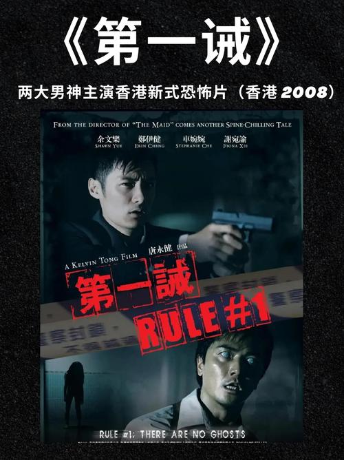 第一诫下载 | 高清完整版在线观看