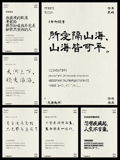 日文字体下载 | 免费商用日文字体合集推荐