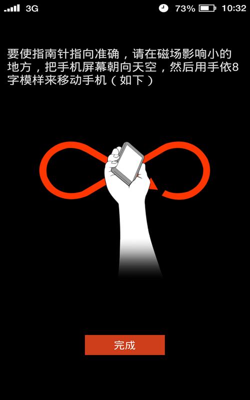 指南针手机版下载_精准导航定位_免费安装指南