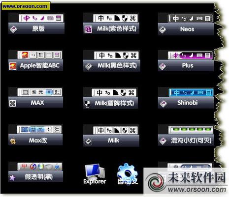 紫光输入法下载_高效拼音输入工具,免费下载最新版