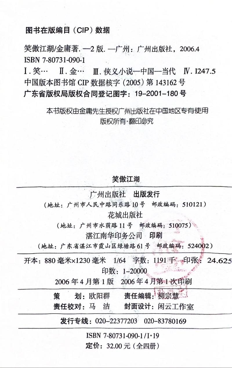 笑傲江湖txt全集下载 | 金庸武侠经典小说电子书免费阅读