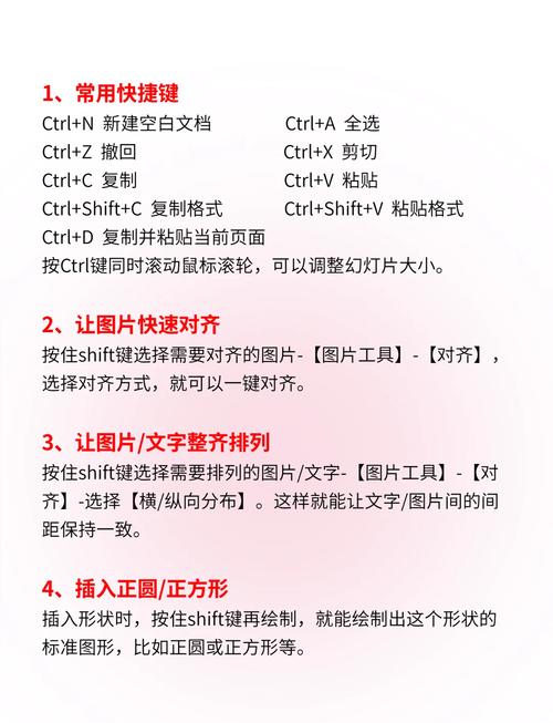 PPT教程免费下载,一键获取海量模板与技巧