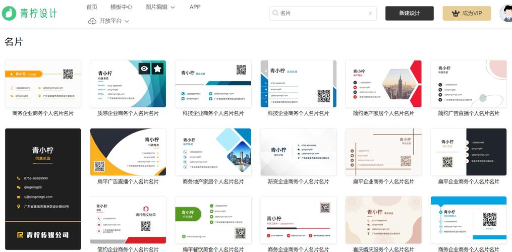 名片制作软件免费下载 - 轻松设计专业名片