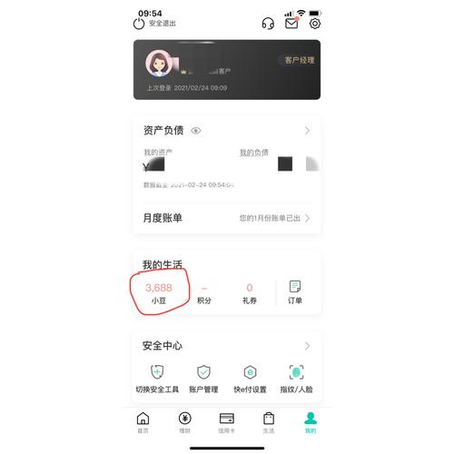 农业银行APP官网下载 - 安全便捷的移动金融服务平台