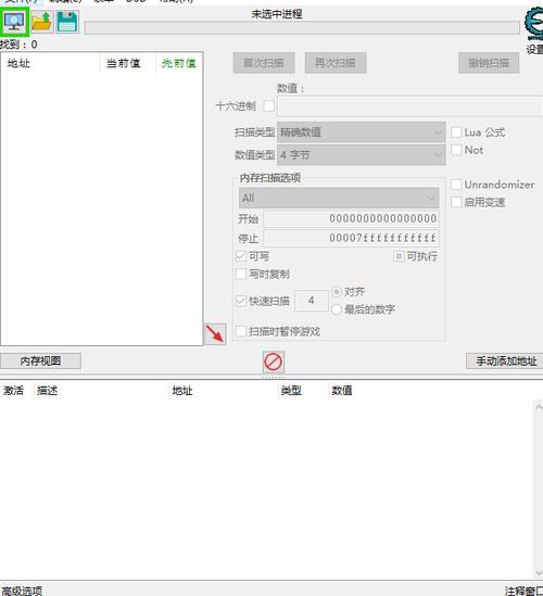 CE修改器下载 - 最新版Cheat Engine中文版免费下载