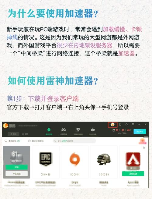 雷霆加速下载器高速安全下载,一键畅联全球网络