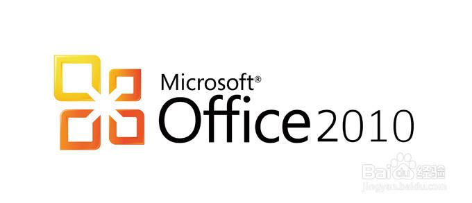 Office2010官方下载 正版免费安装包 | 安全稳定版
